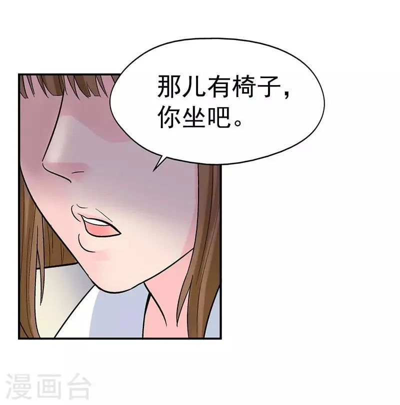 第1话 驻颜秘术1 第23页