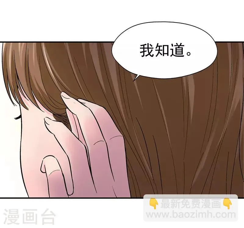 第1话 驻颜秘术1 第30页