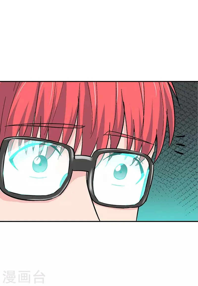 第5话 驻颜秘术5 第4页