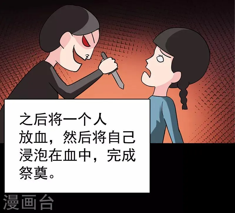 第5话 驻颜秘术5 第7页