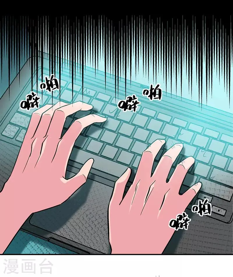 第5话 驻颜秘术5 第11页
