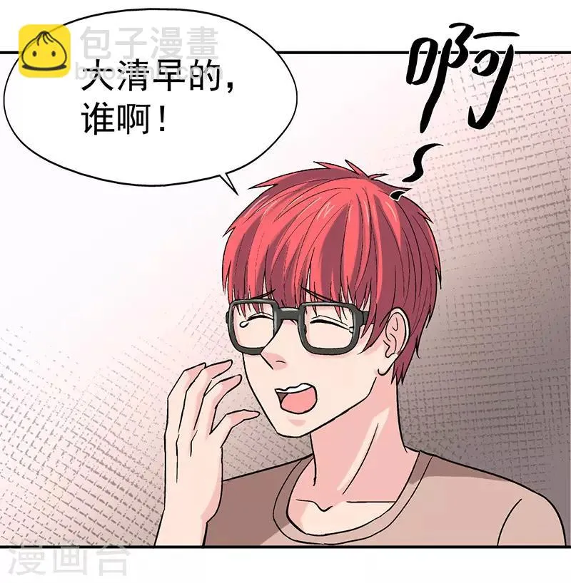第6话 驻颜秘术6 第3页