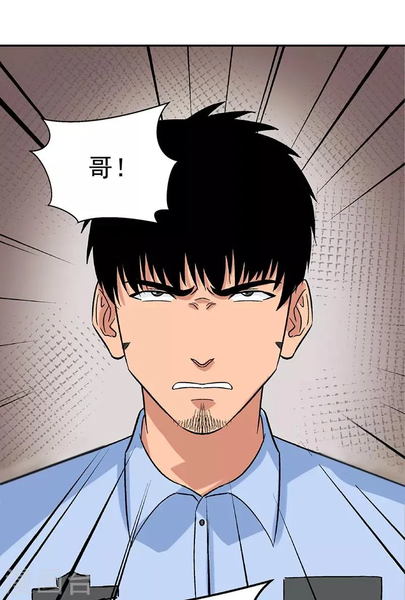 第6话 驻颜秘术6 第6页