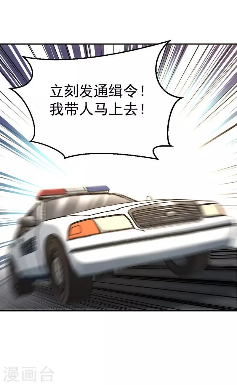 第7话 驻颜秘术7 第26页