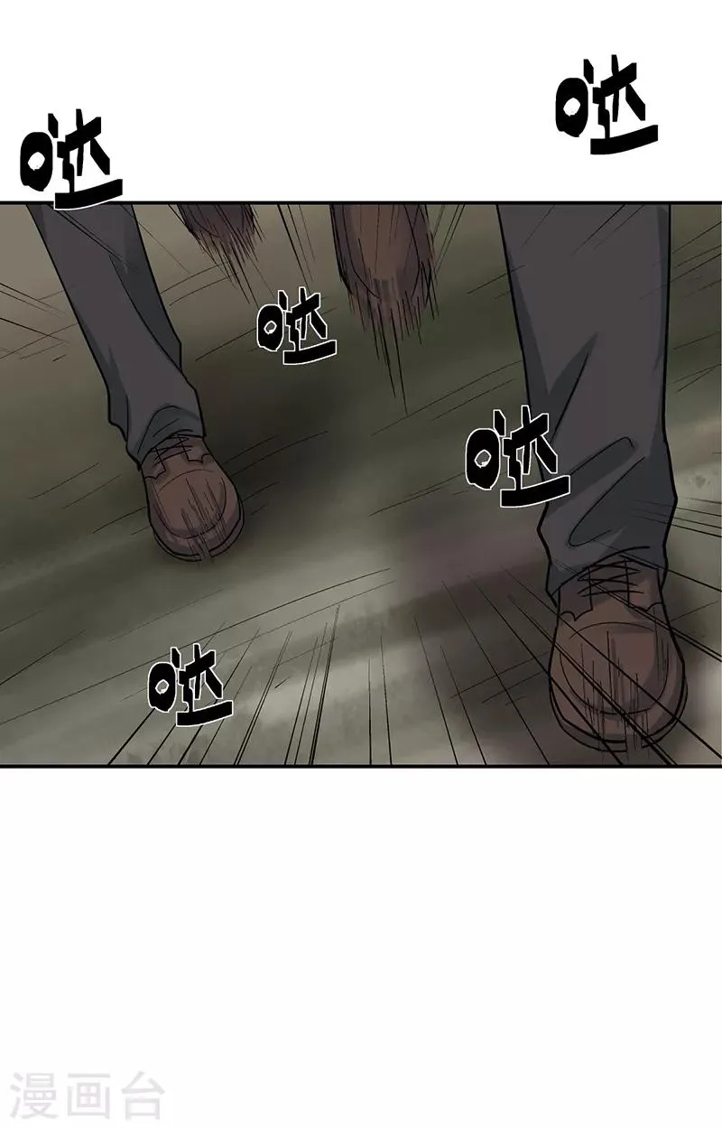 第8话 驻颜秘术8 第16页