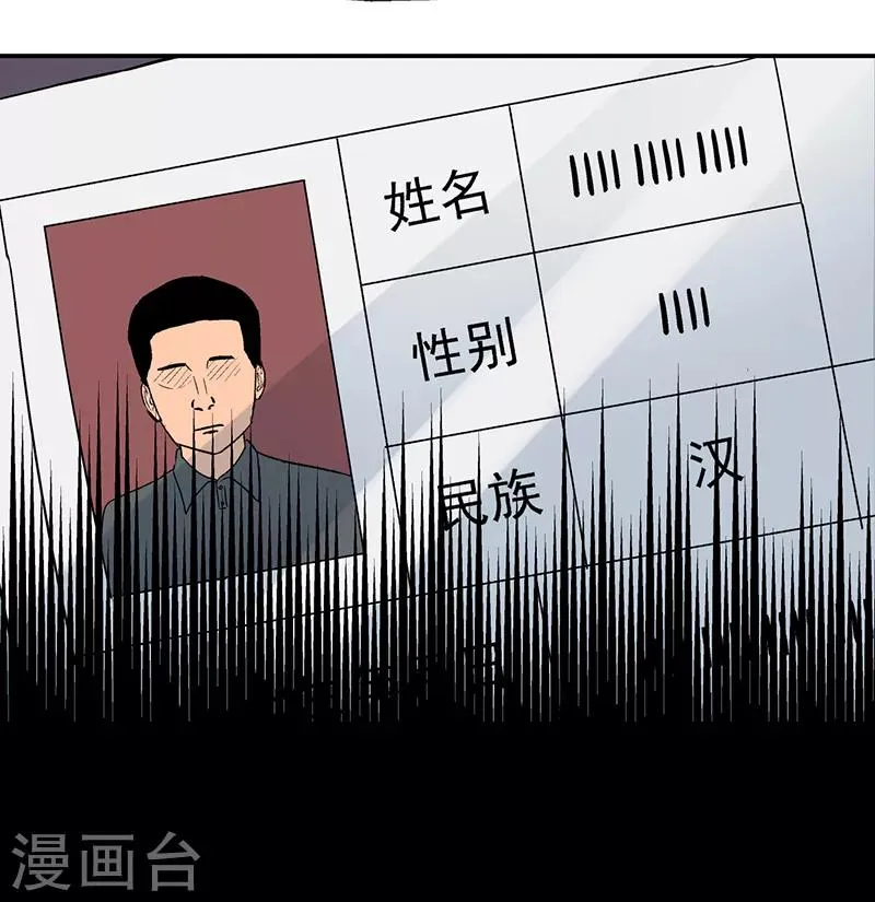 第9话 驻颜秘术9 第25页