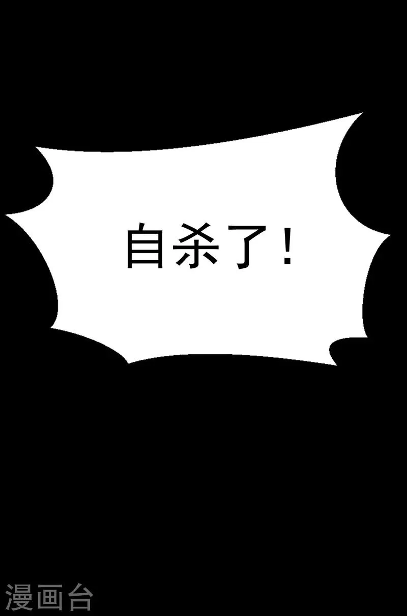 第9话 驻颜秘术9 第28页