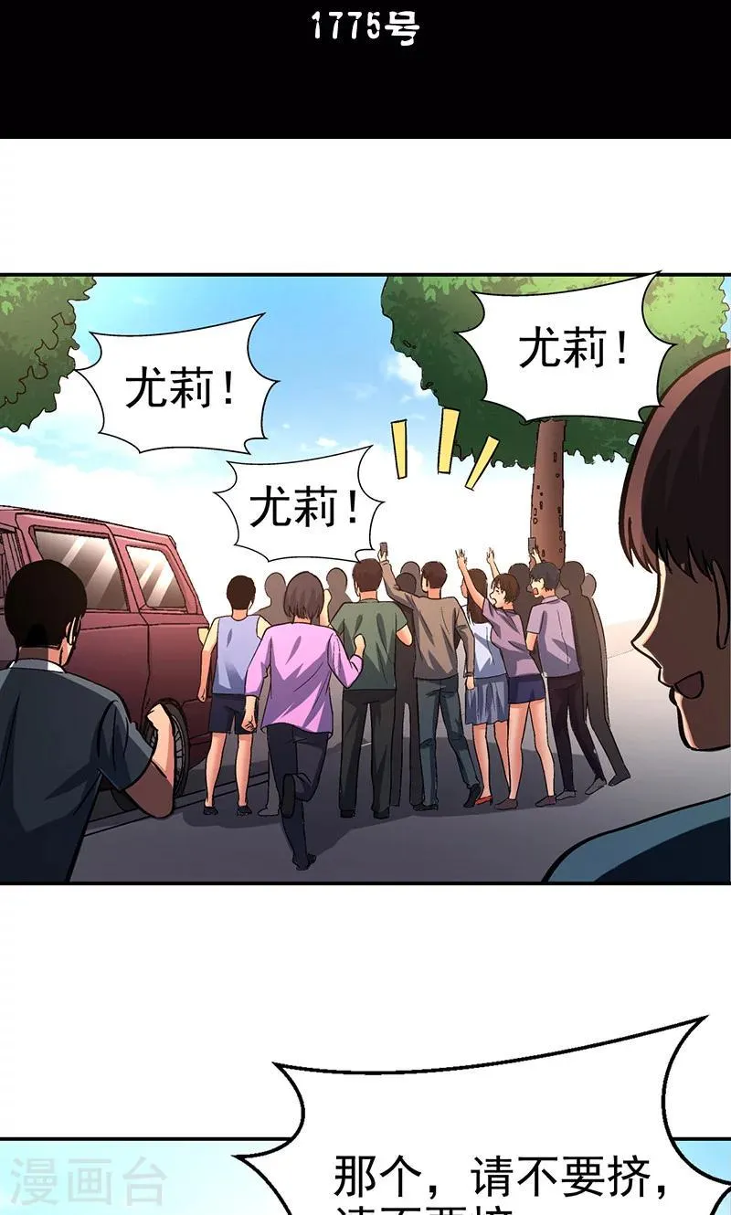 第11话 美容针2 第2页