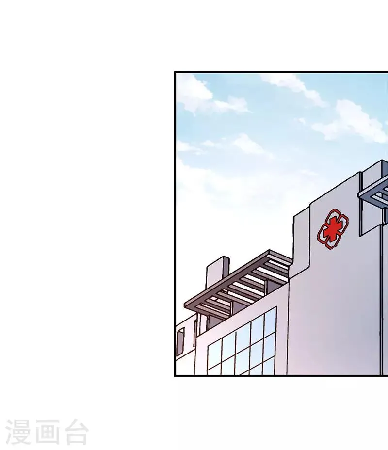 第15话 美容针6 第2页