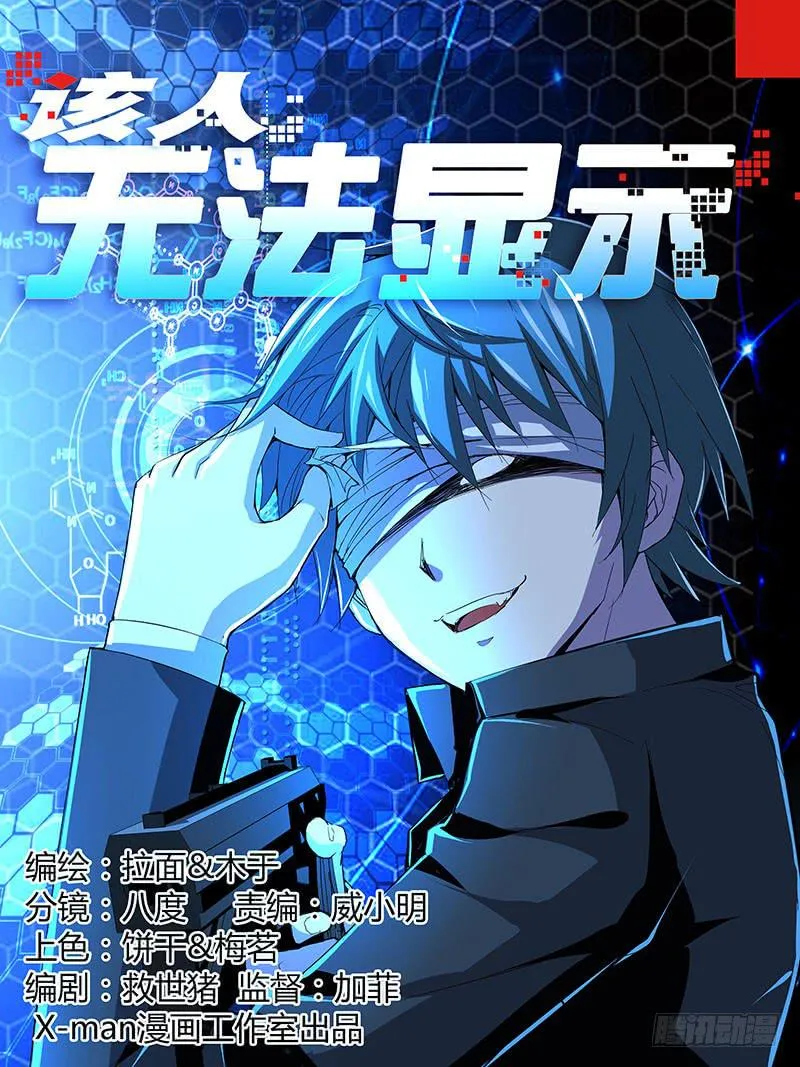 第1话 第1页