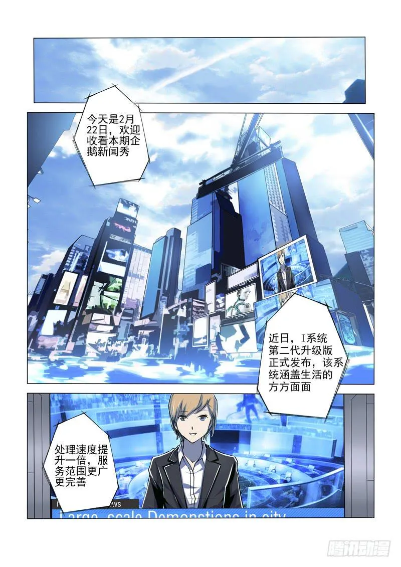 第1话 第2页