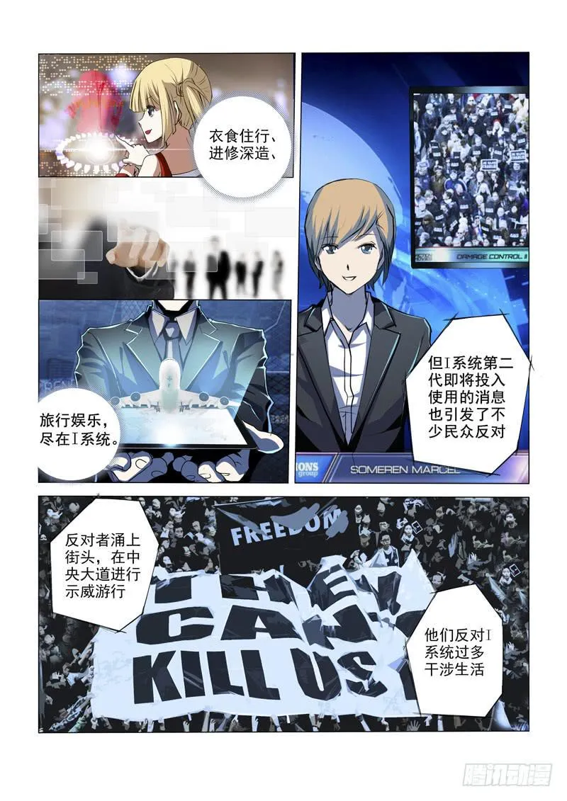 第1话 第3页