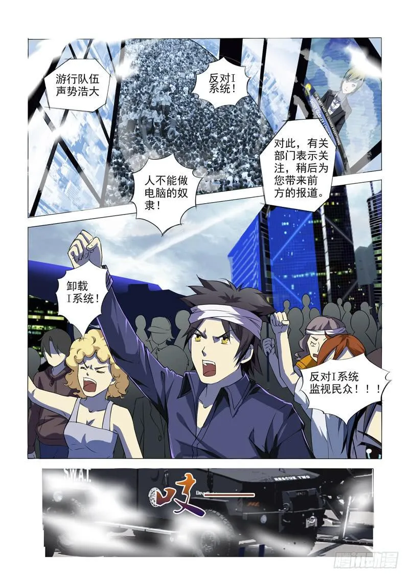 第1话 第4页