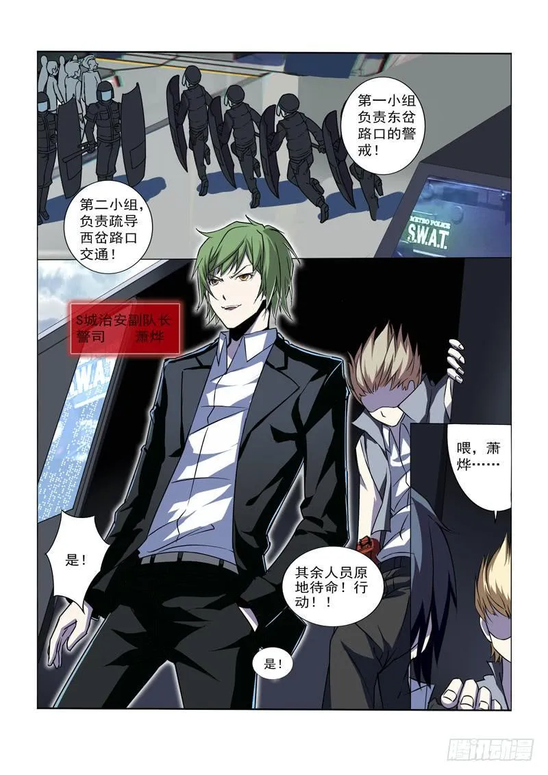 第1话 第5页