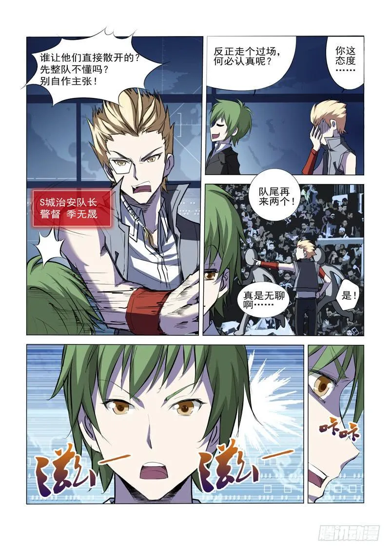 第1话 第6页