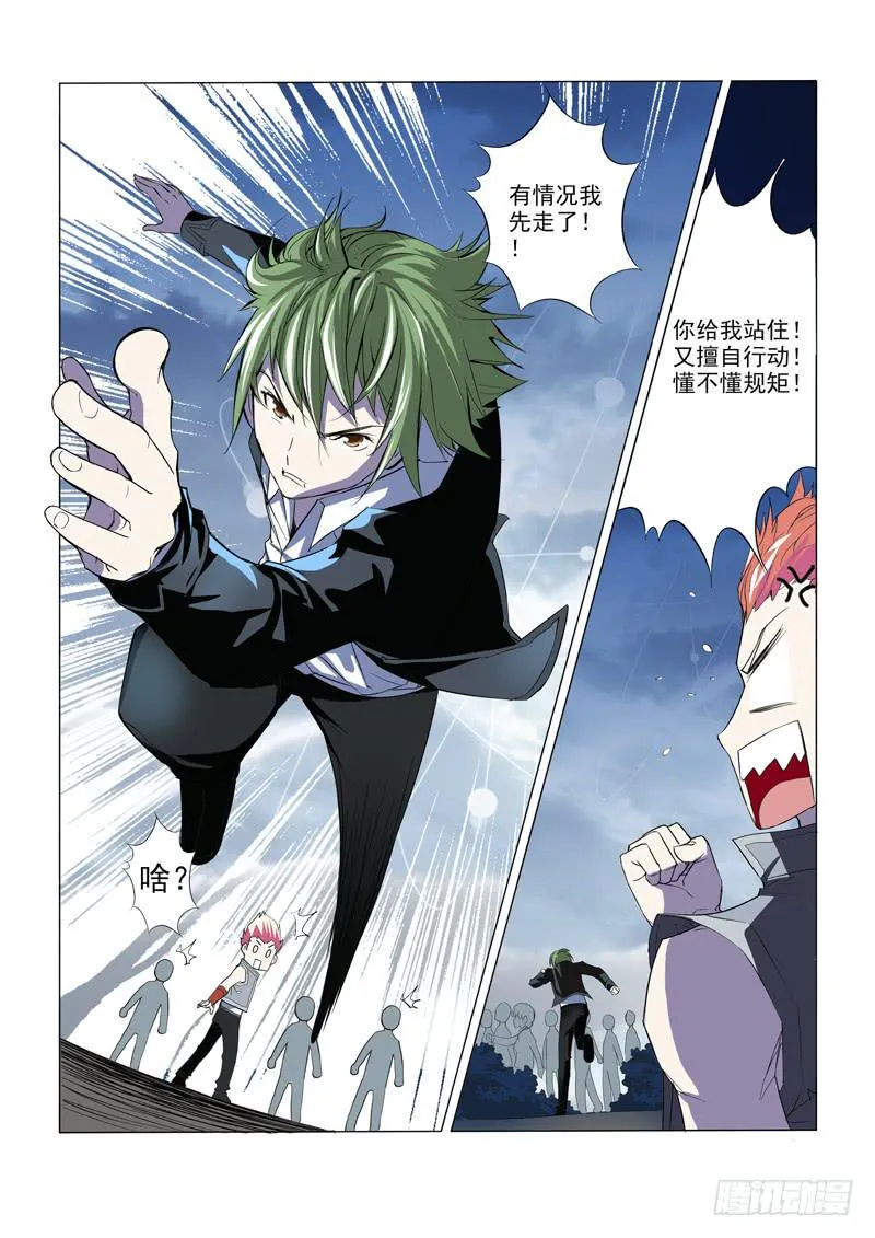 第1话 第7页