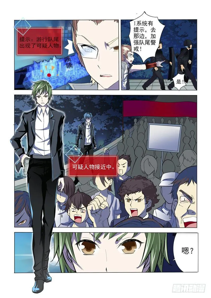 第1话 第8页