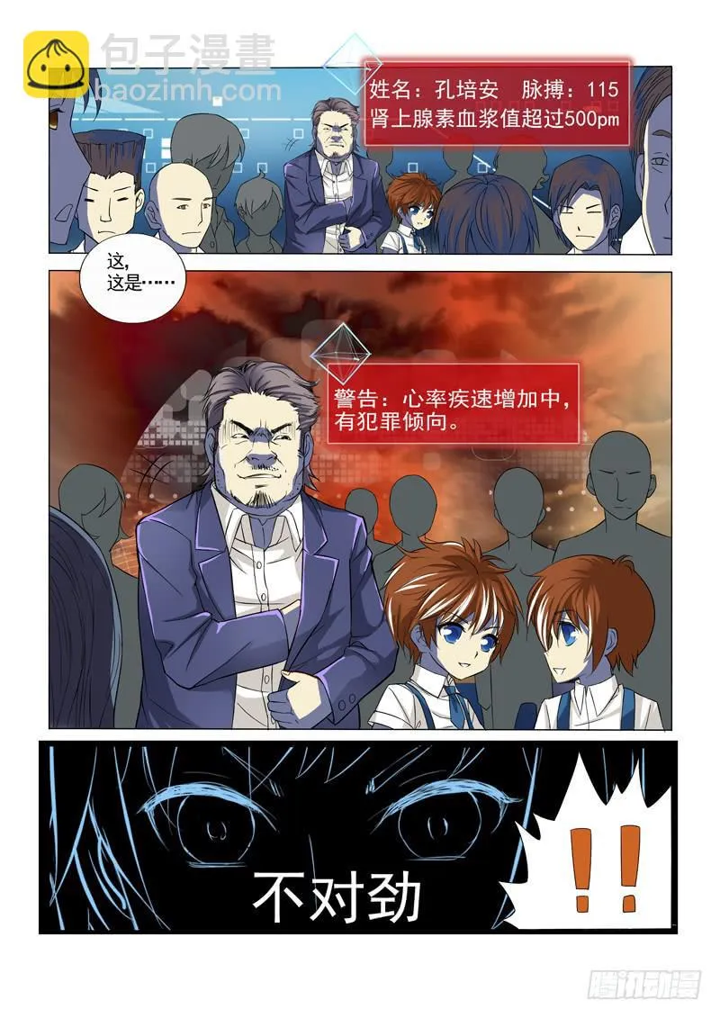 第1话 第9页