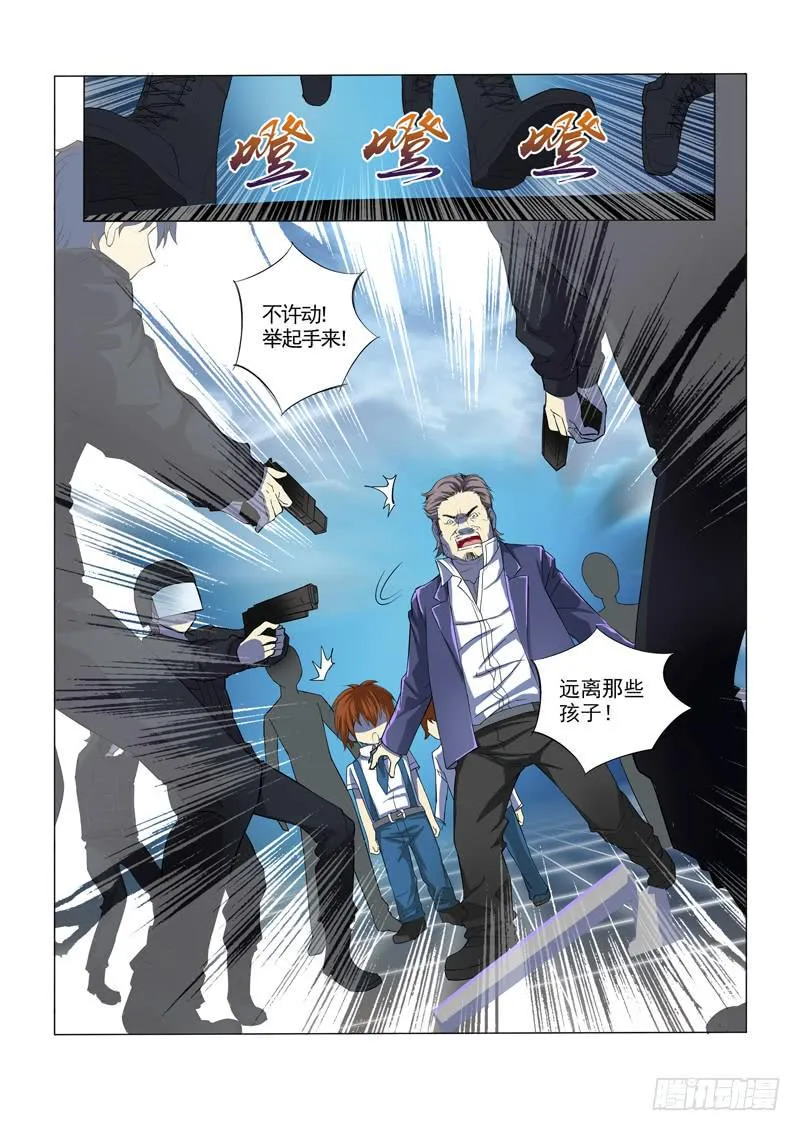第1话 第10页