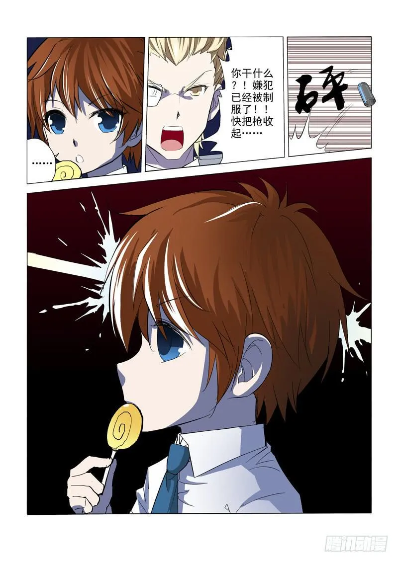 第1话 第15页