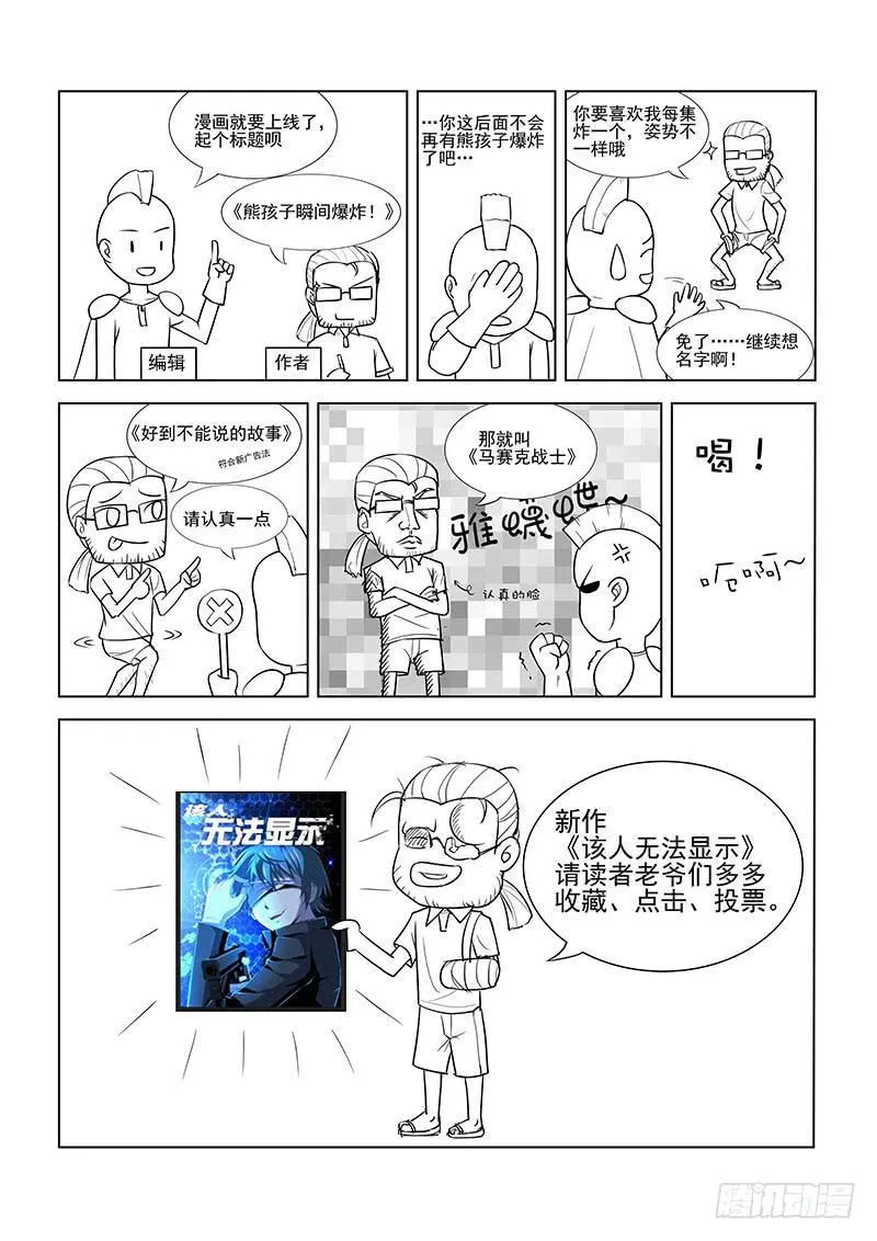 第1话 第17页