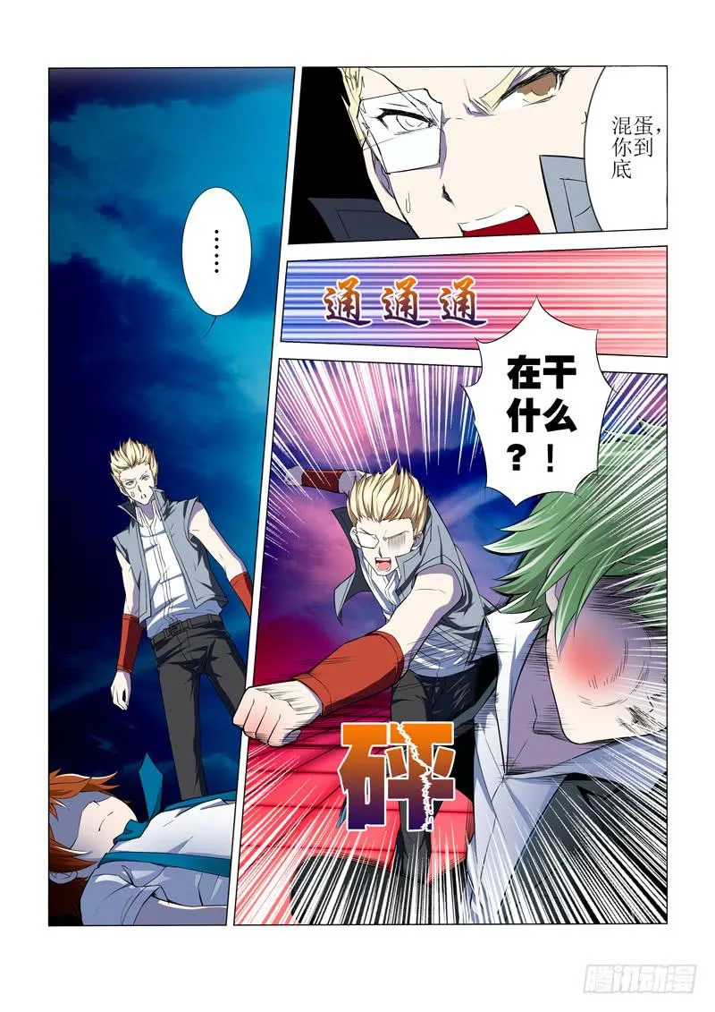 第2话 第1页