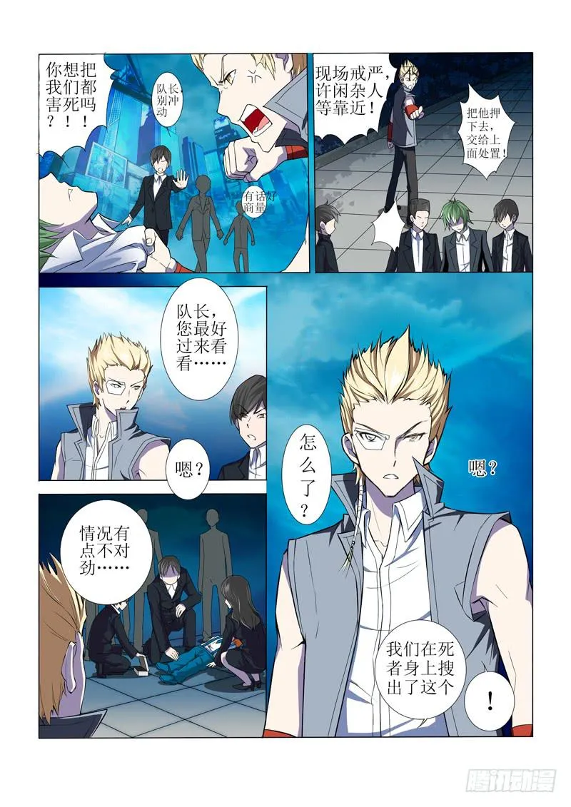 第2话 第2页