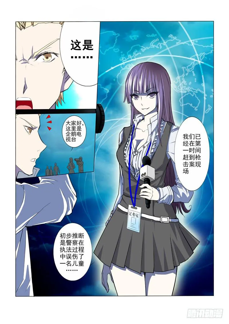 第2话 第3页