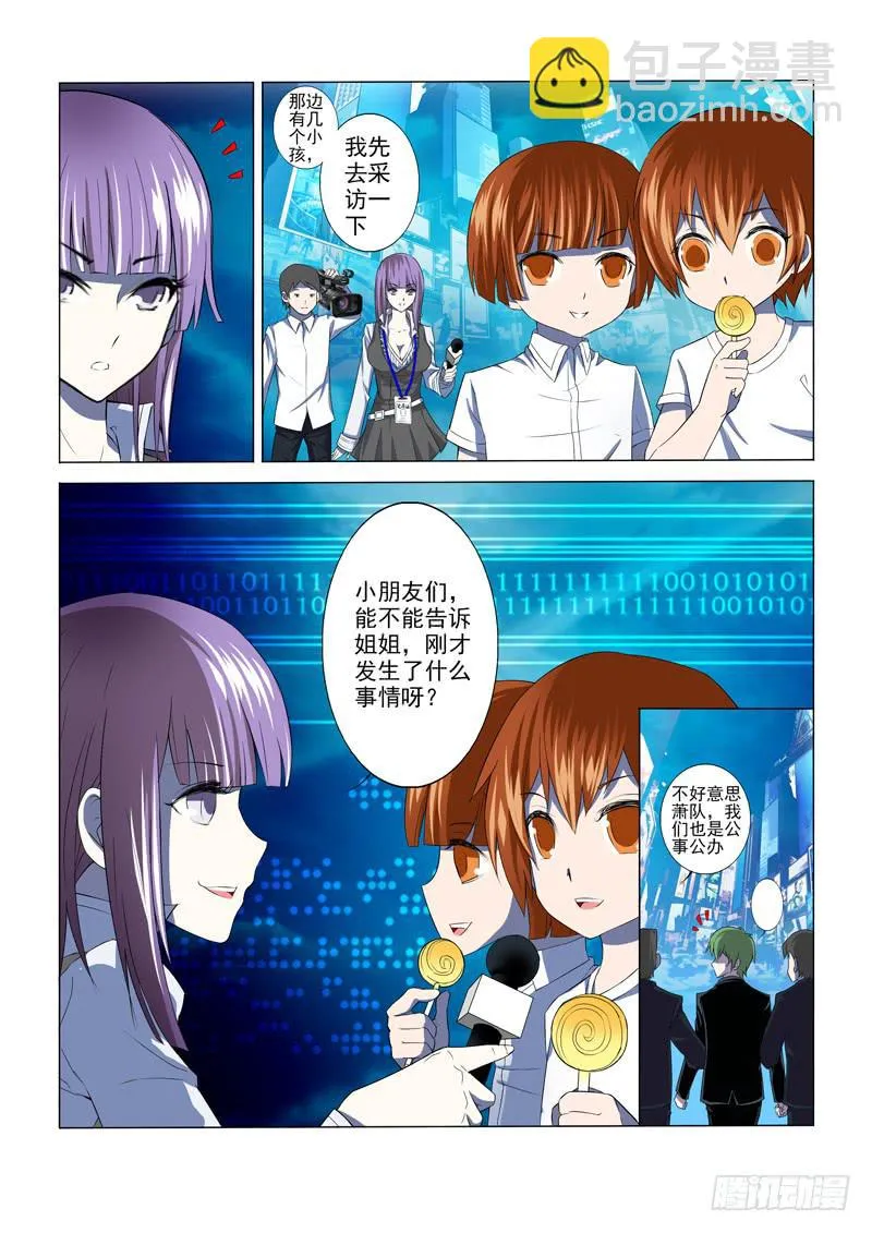 第2话 第7页