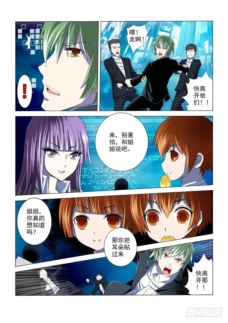 第2话 第8页