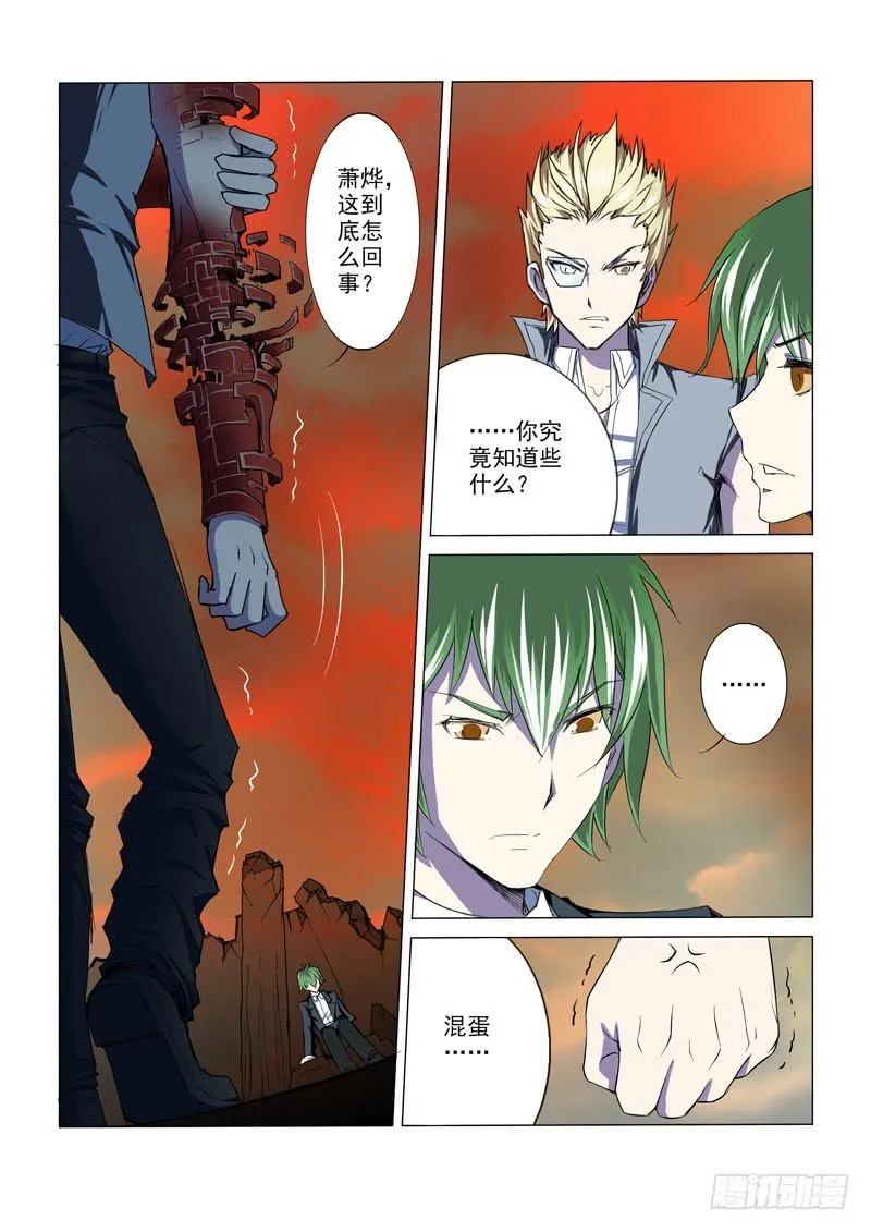 第3话 第3页