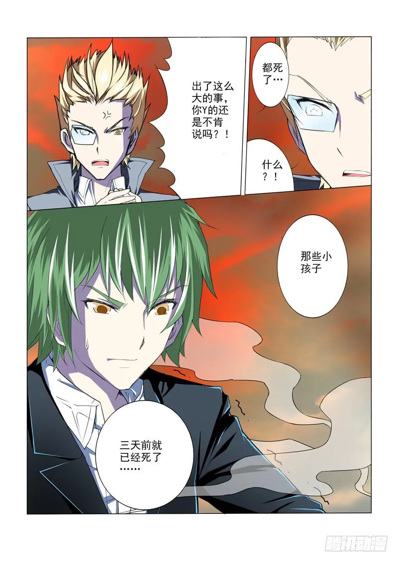 第3话 第4页
