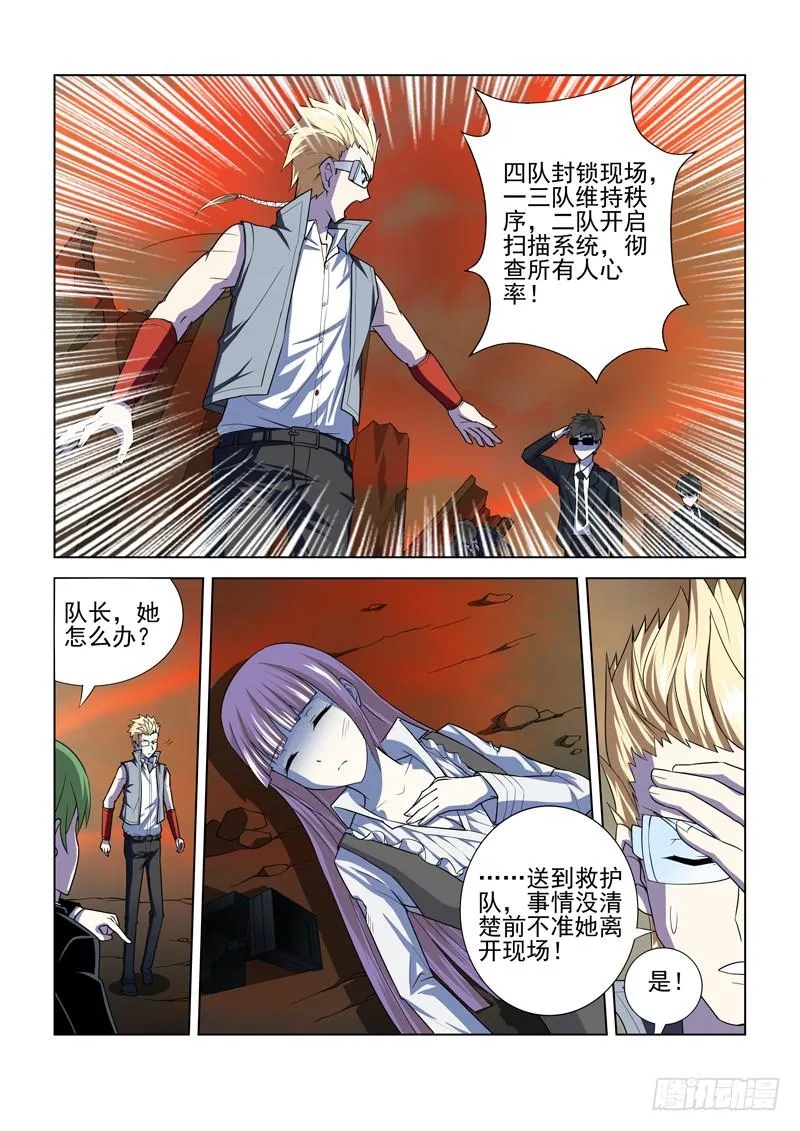 第3话 第6页