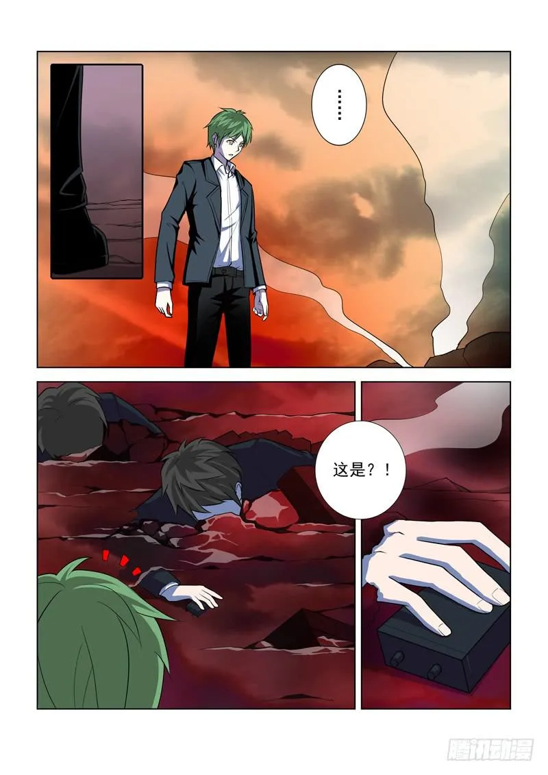 第3话 第7页