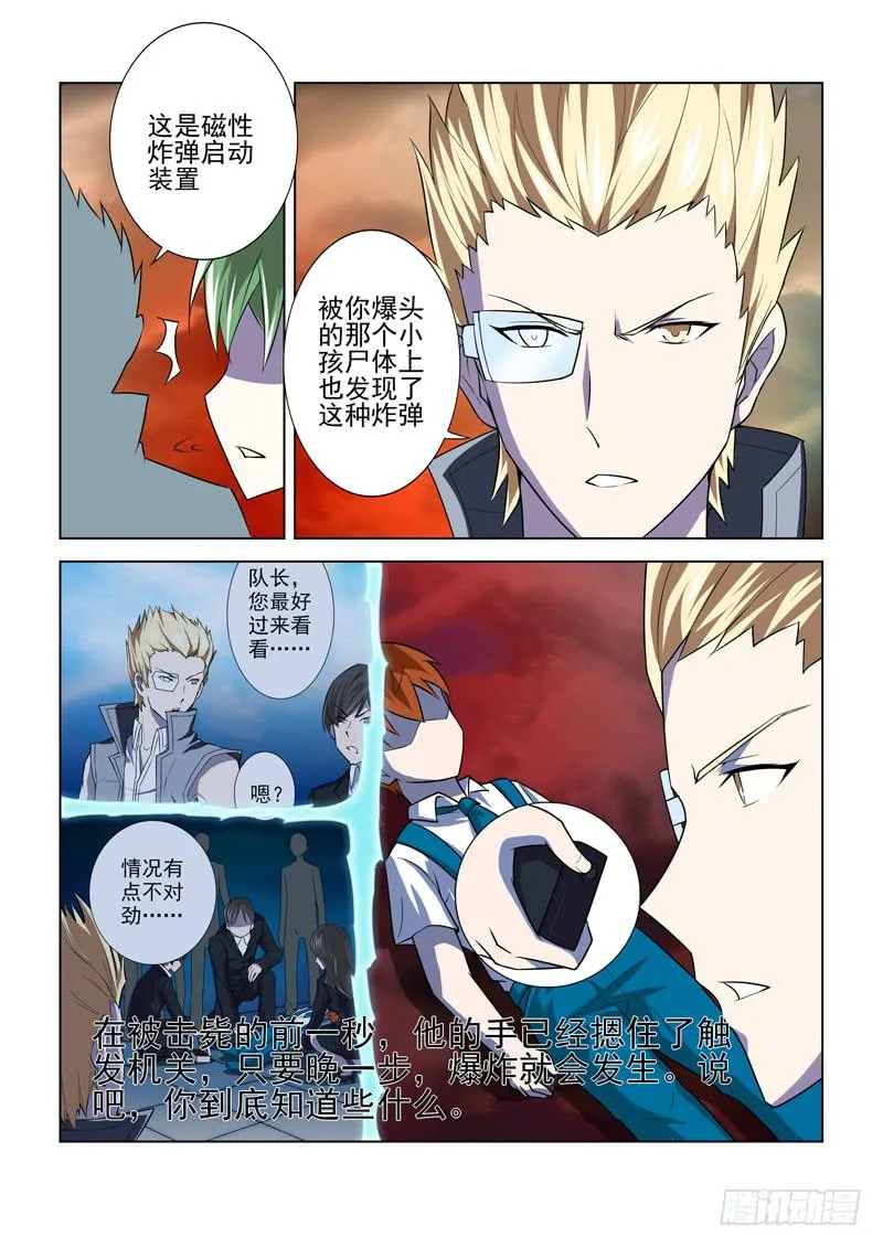第3话 第8页