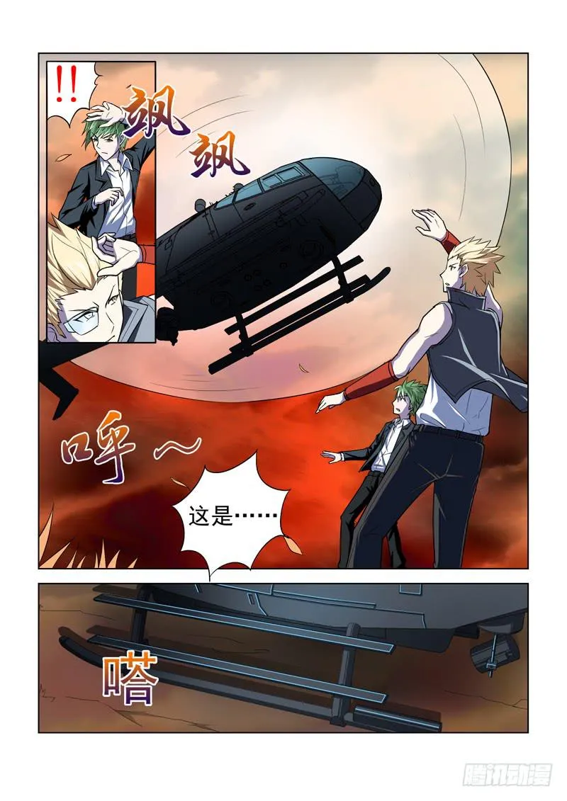 第3话 第9页