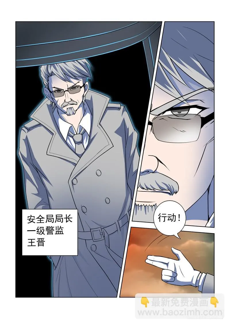 第3话 第10页