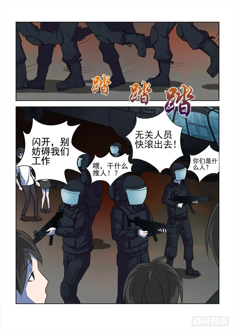 第4话 第2页