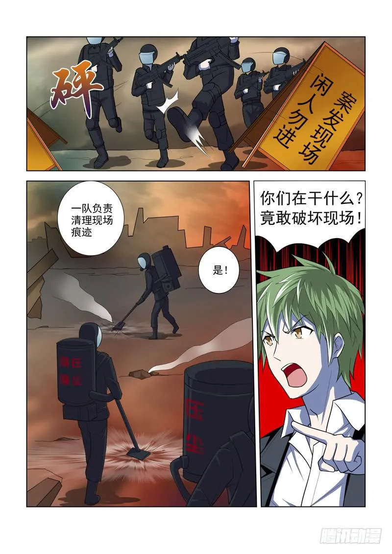 第4话 第3页