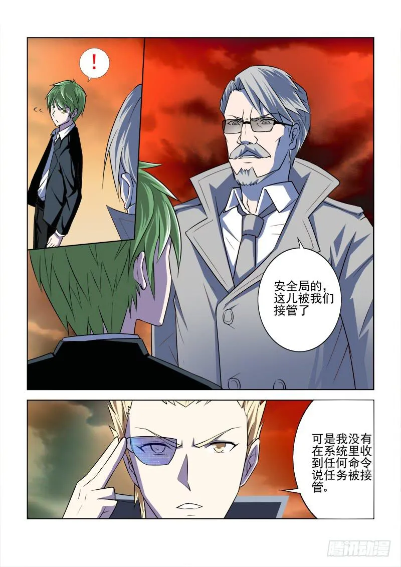 第4话 第4页