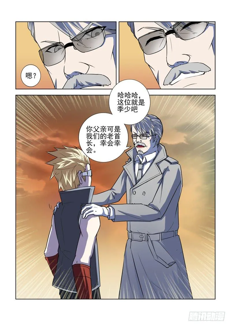 第4话 第5页