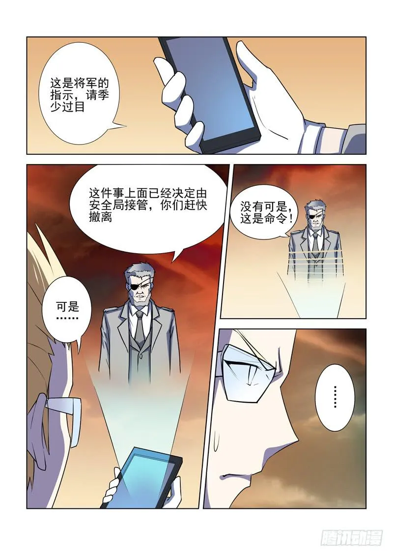 第4话 第6页