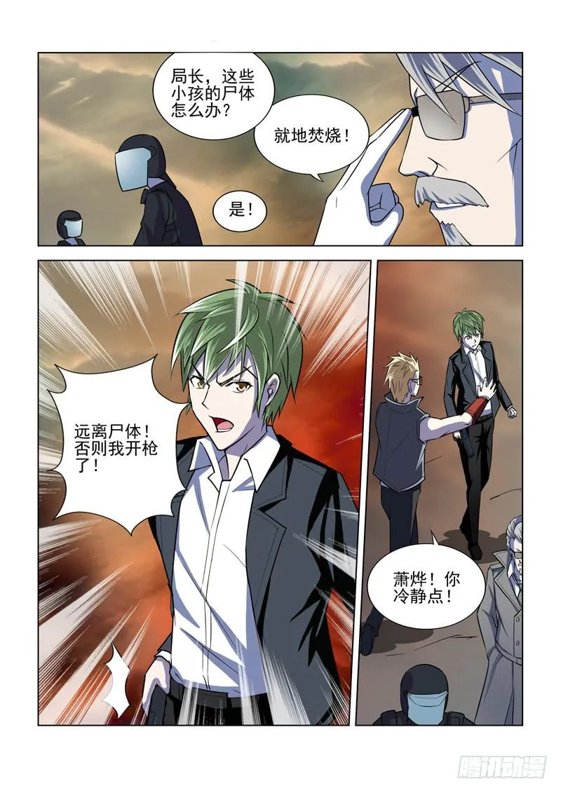 第4话 第7页