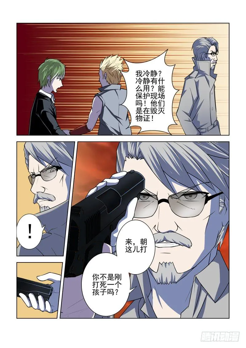 第4话 第8页