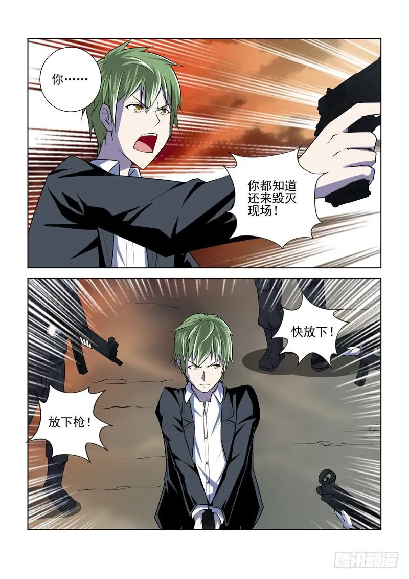 第4话 第9页