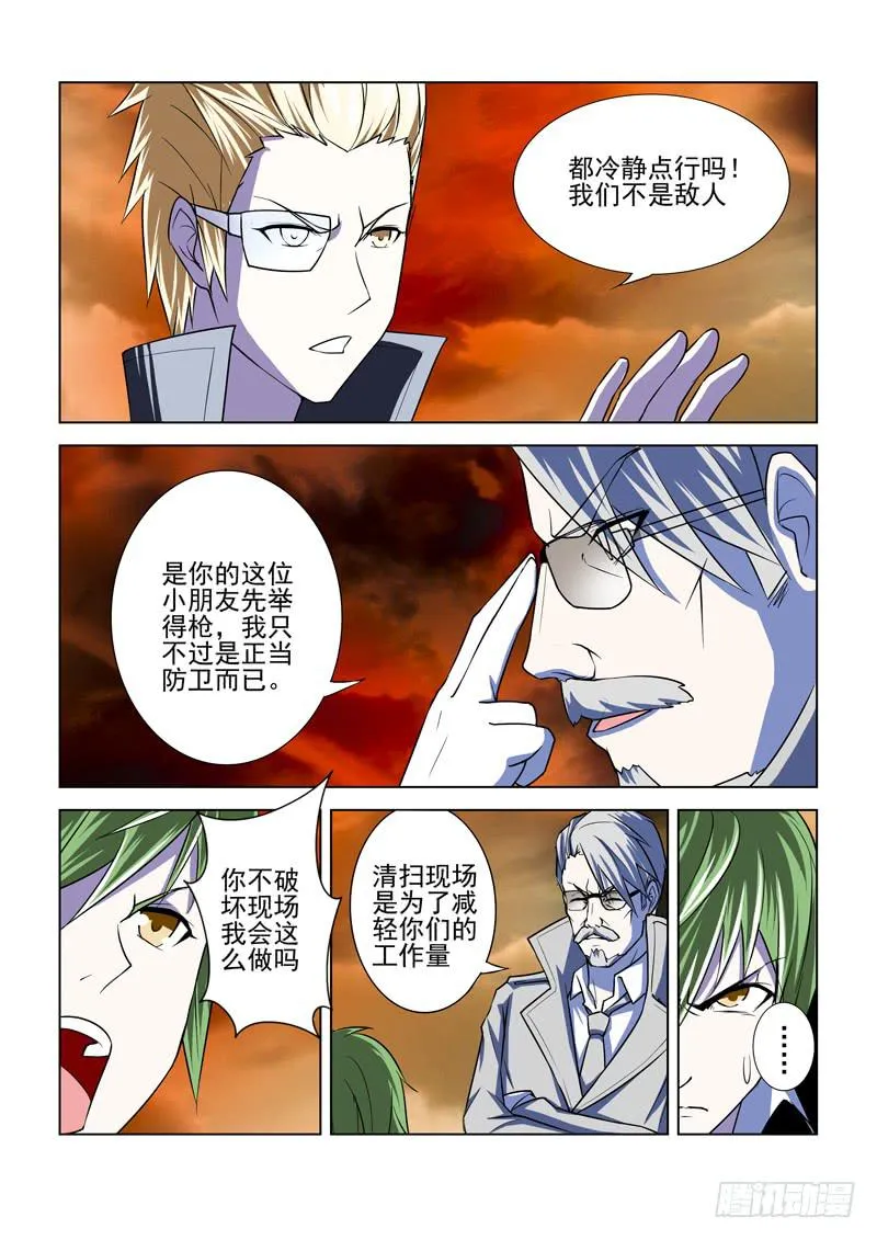 第4话 第10页