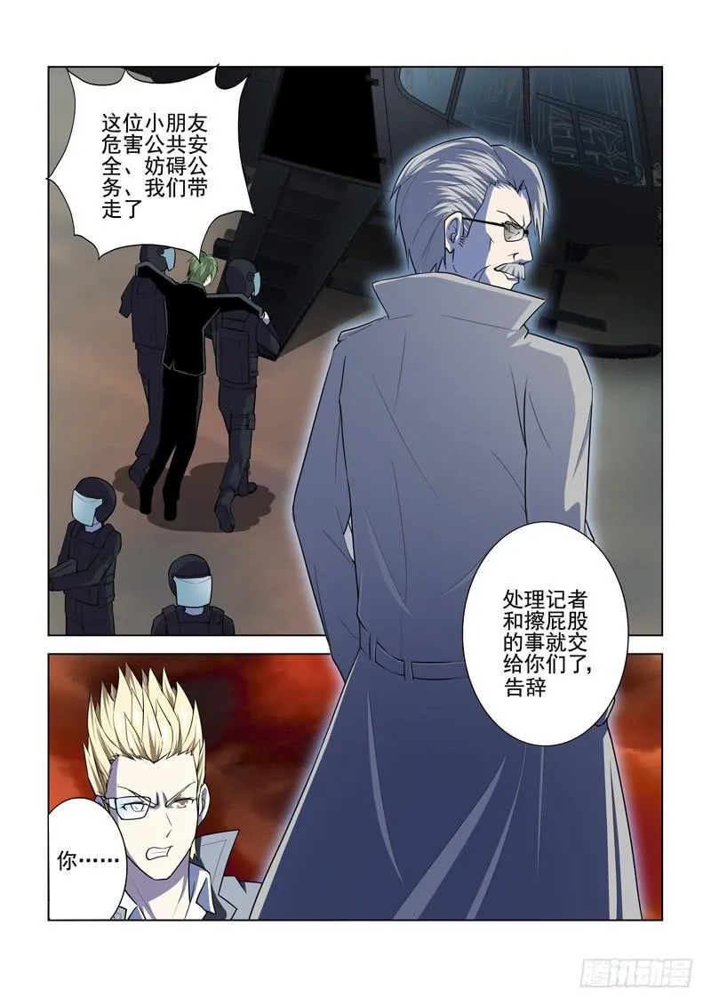 第4话 第12页