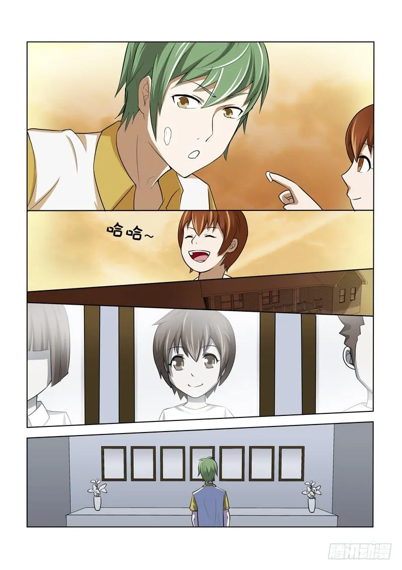 第5话 第3页