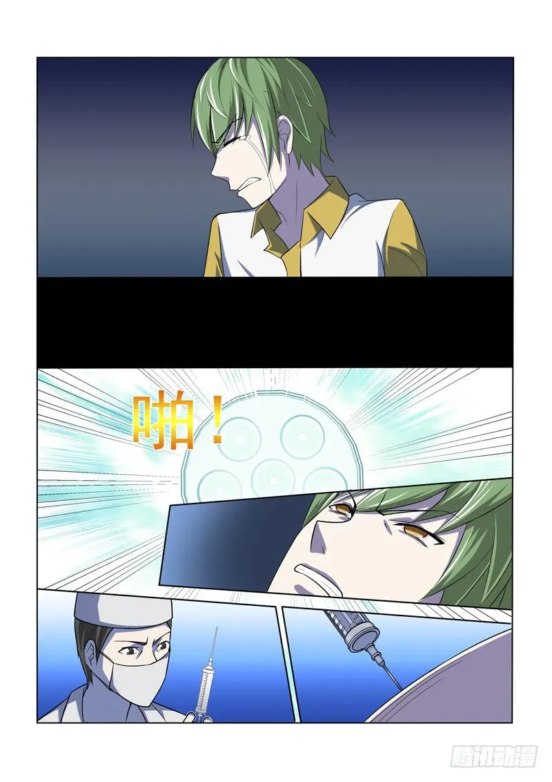 第5话 第4页