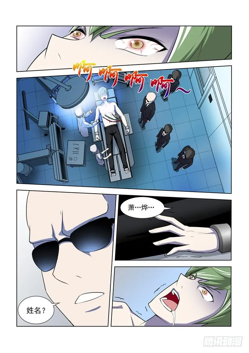 第5话 第5页